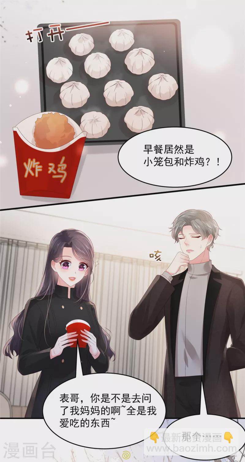 第116话 是我的错-第116话
