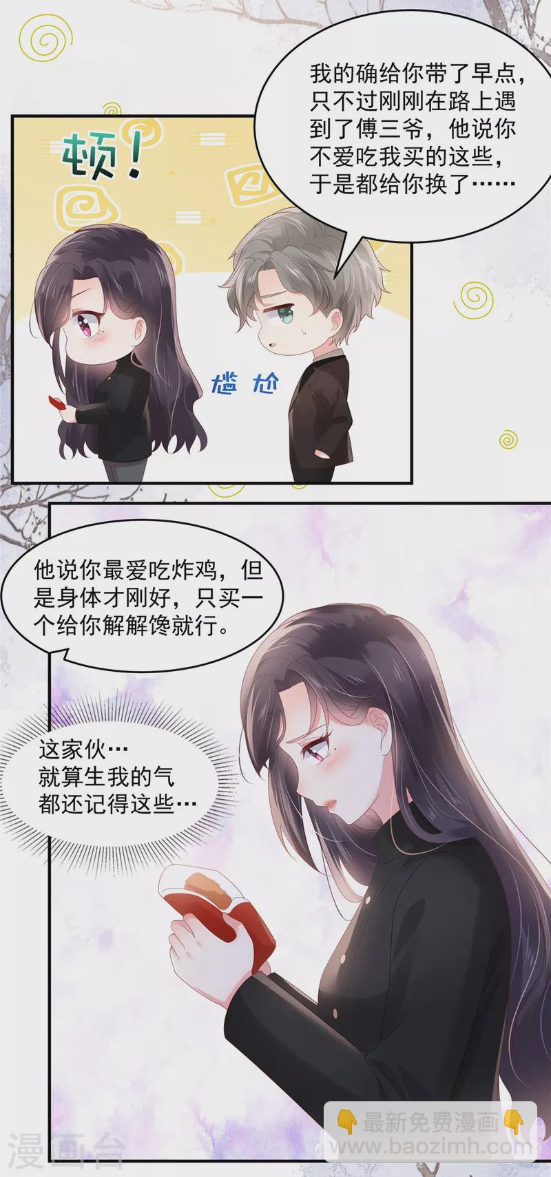 第116话 是我的错-第116话