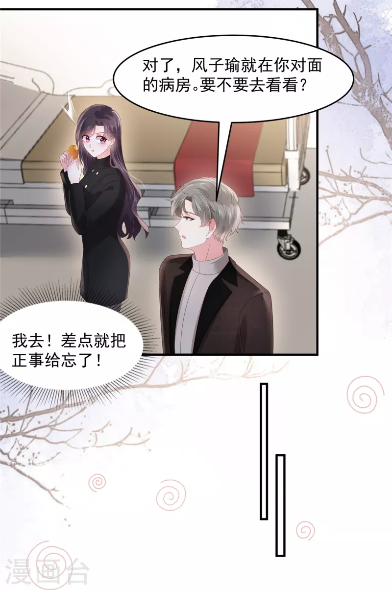 第116话 是我的错-第116话