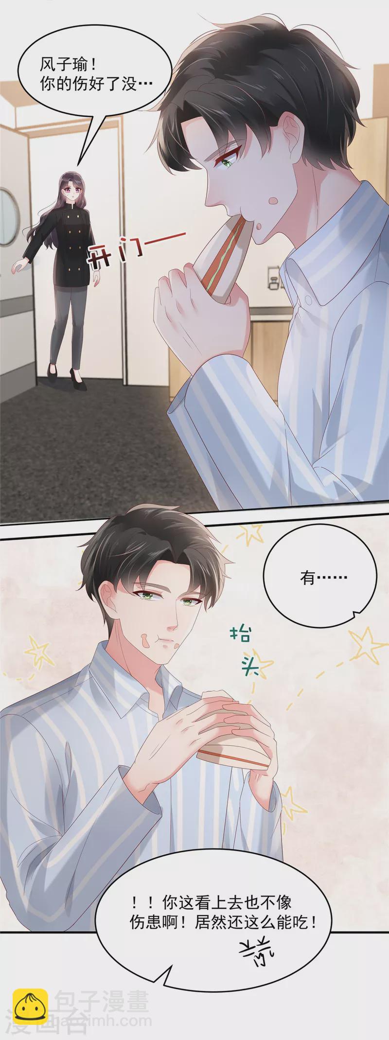 第116话 是我的错-第116话