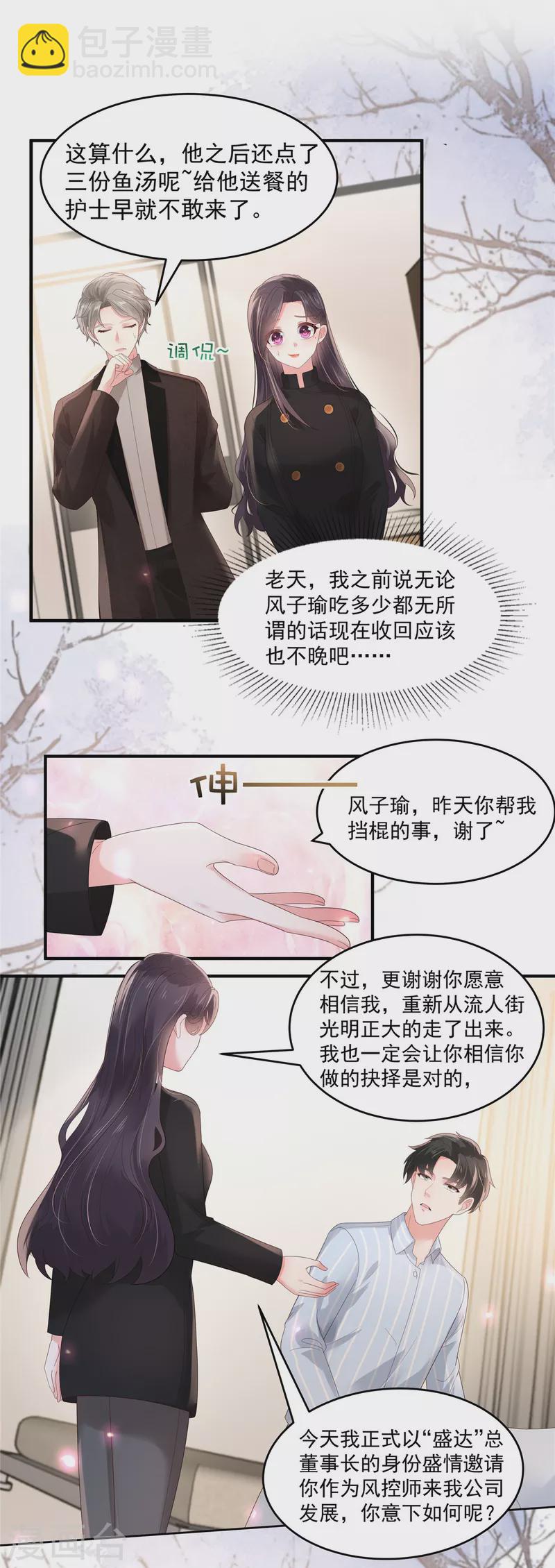 第116话 是我的错-第116话