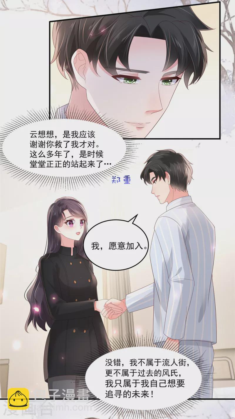 第116话 是我的错-第116话