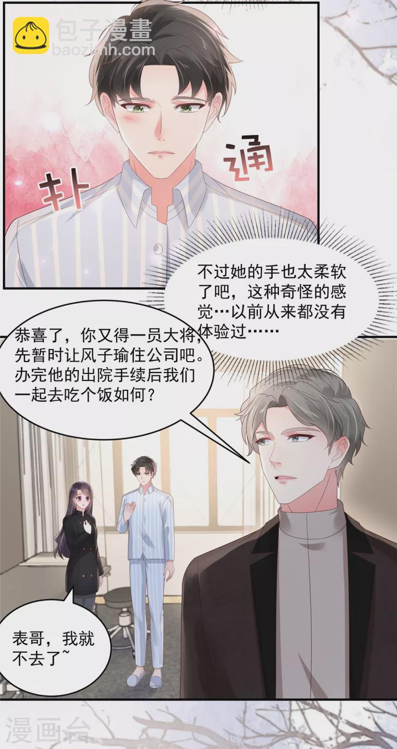 第116话 是我的错-第116话