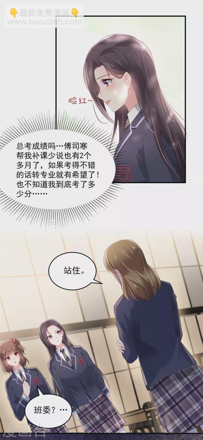 第118话 有脸拿第一？-第118话
