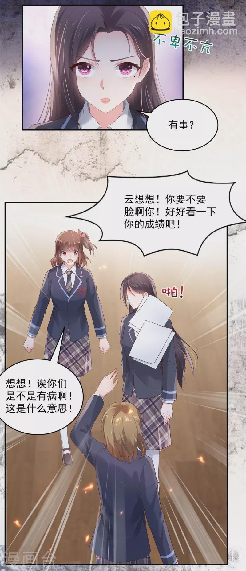 第118话 有脸拿第一？-第118话