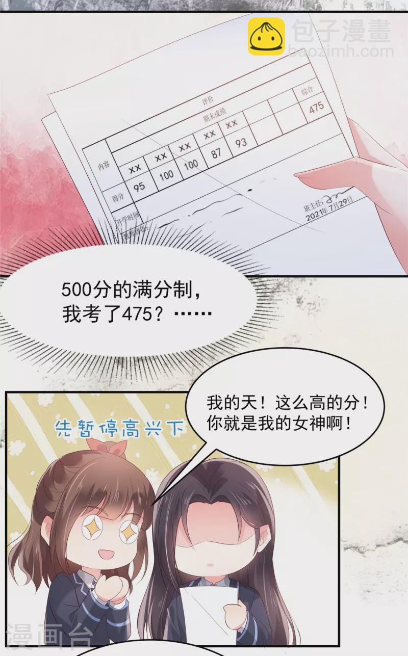 第118话 有脸拿第一？-第118话