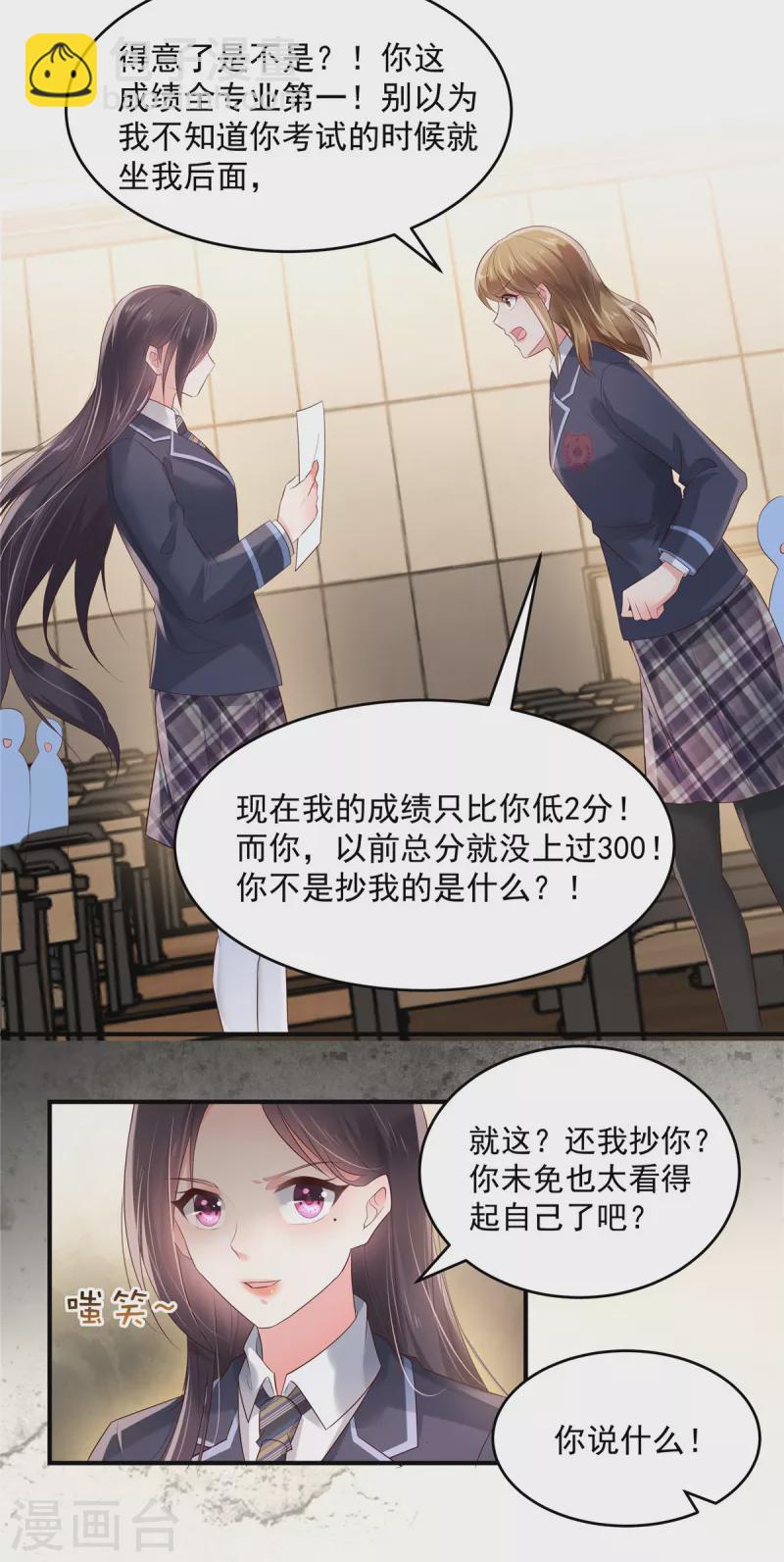 第118话 有脸拿第一？-第118话