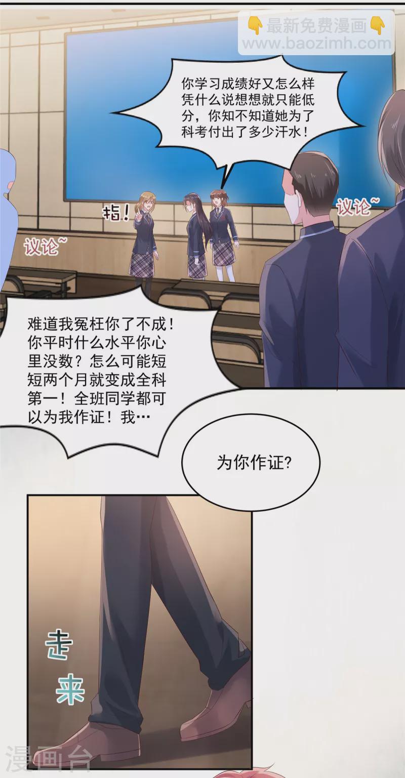 第118话 有脸拿第一？-第118话