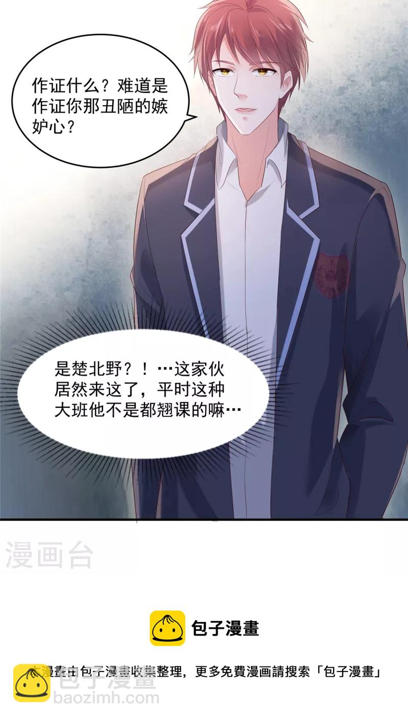 第118话 有脸拿第一？-第118话