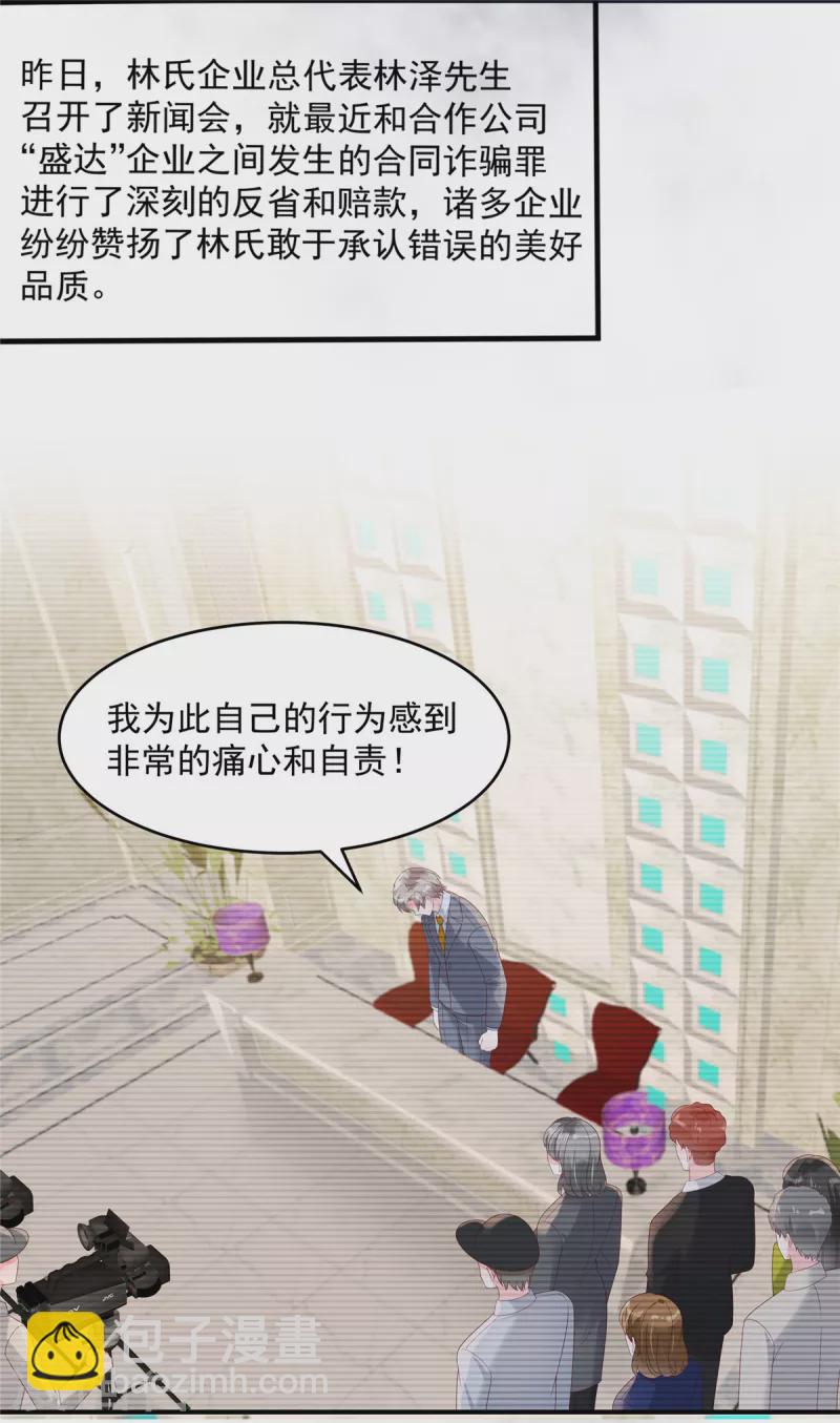 第118话 有脸拿第一？-第118话