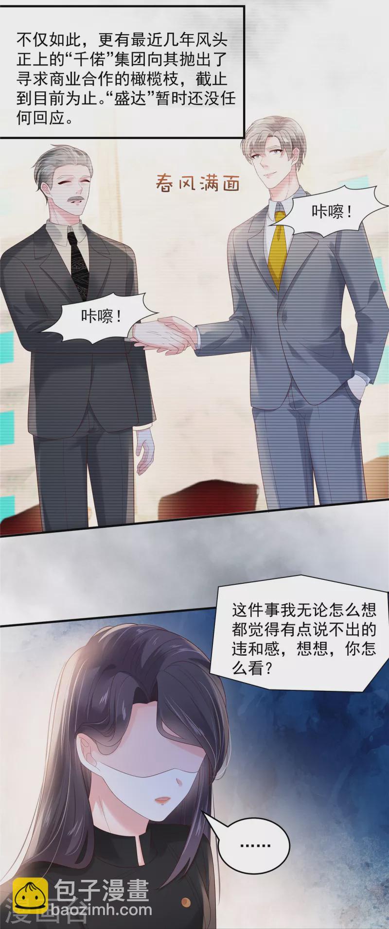 第118话 有脸拿第一？-第118话