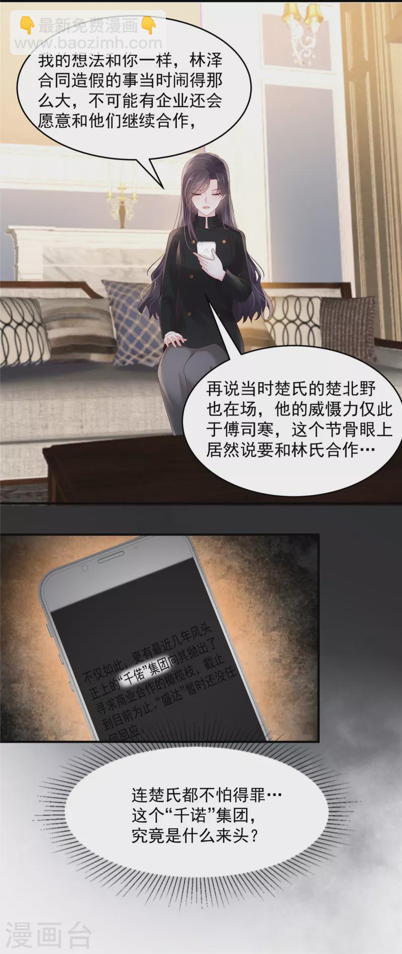 第118话 有脸拿第一？-第118话