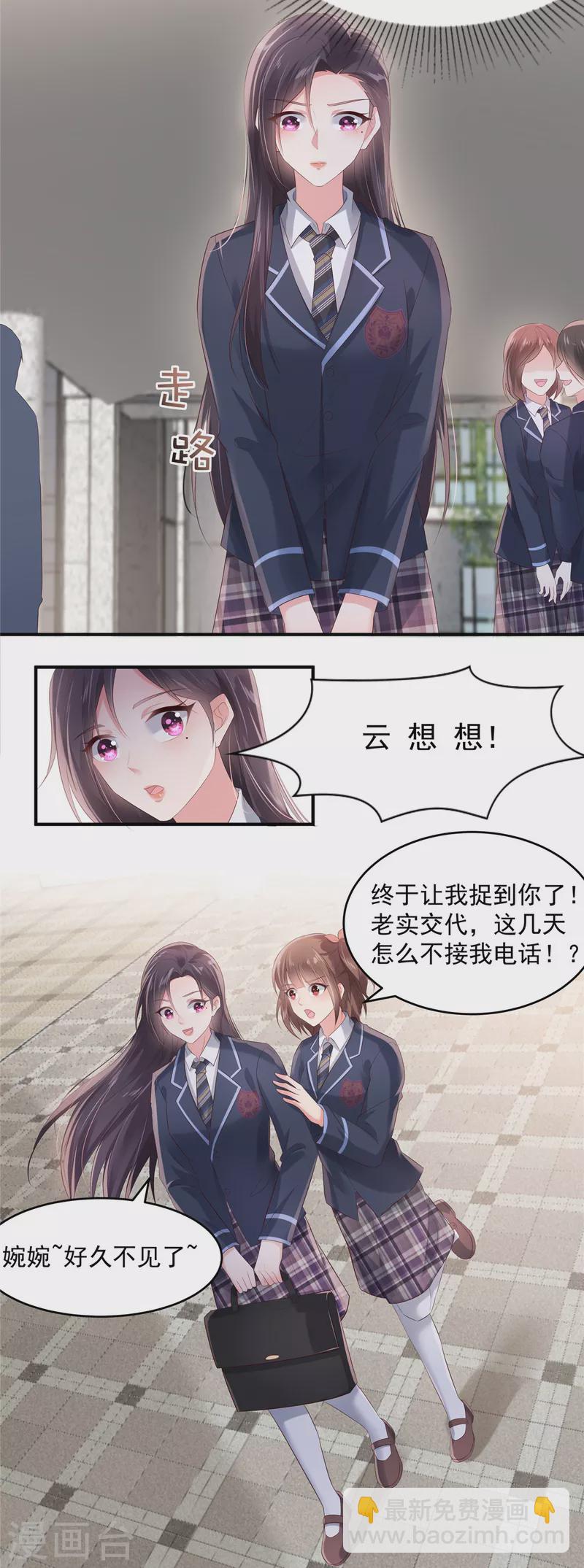 第118话 有脸拿第一？-第118话