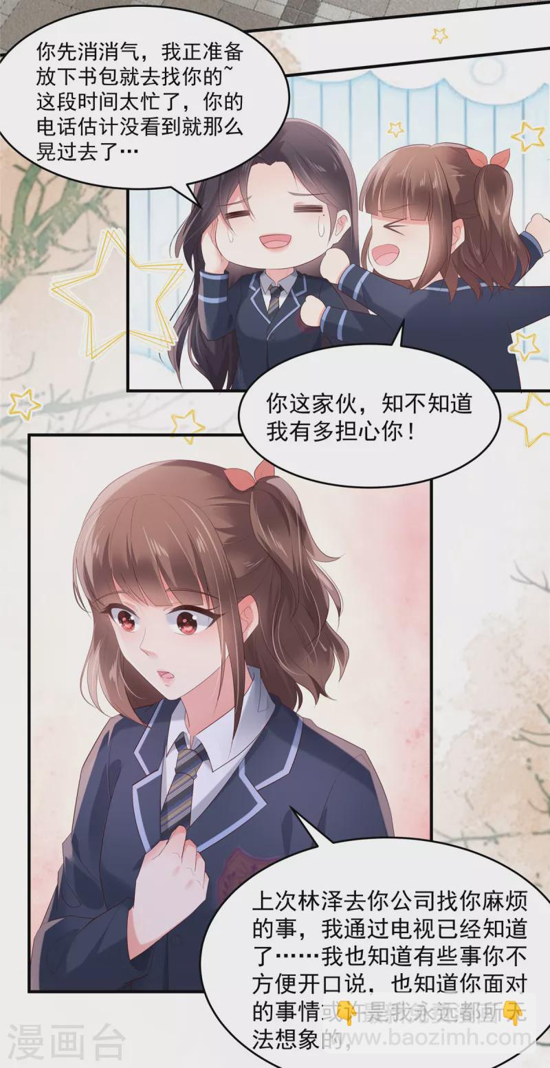 第118话 有脸拿第一？-第118话