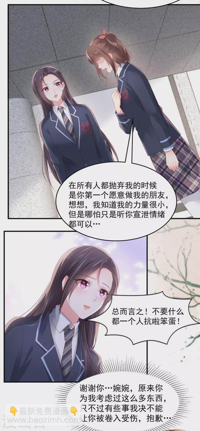 第118话 有脸拿第一？-第118话