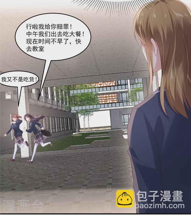 第118话 有脸拿第一？-第118话