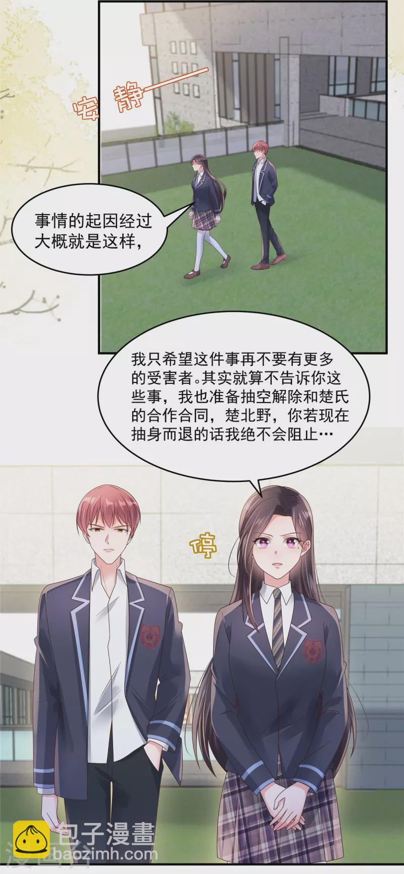 第120话 &ldquo;感冒药&rdquo;？-第120话