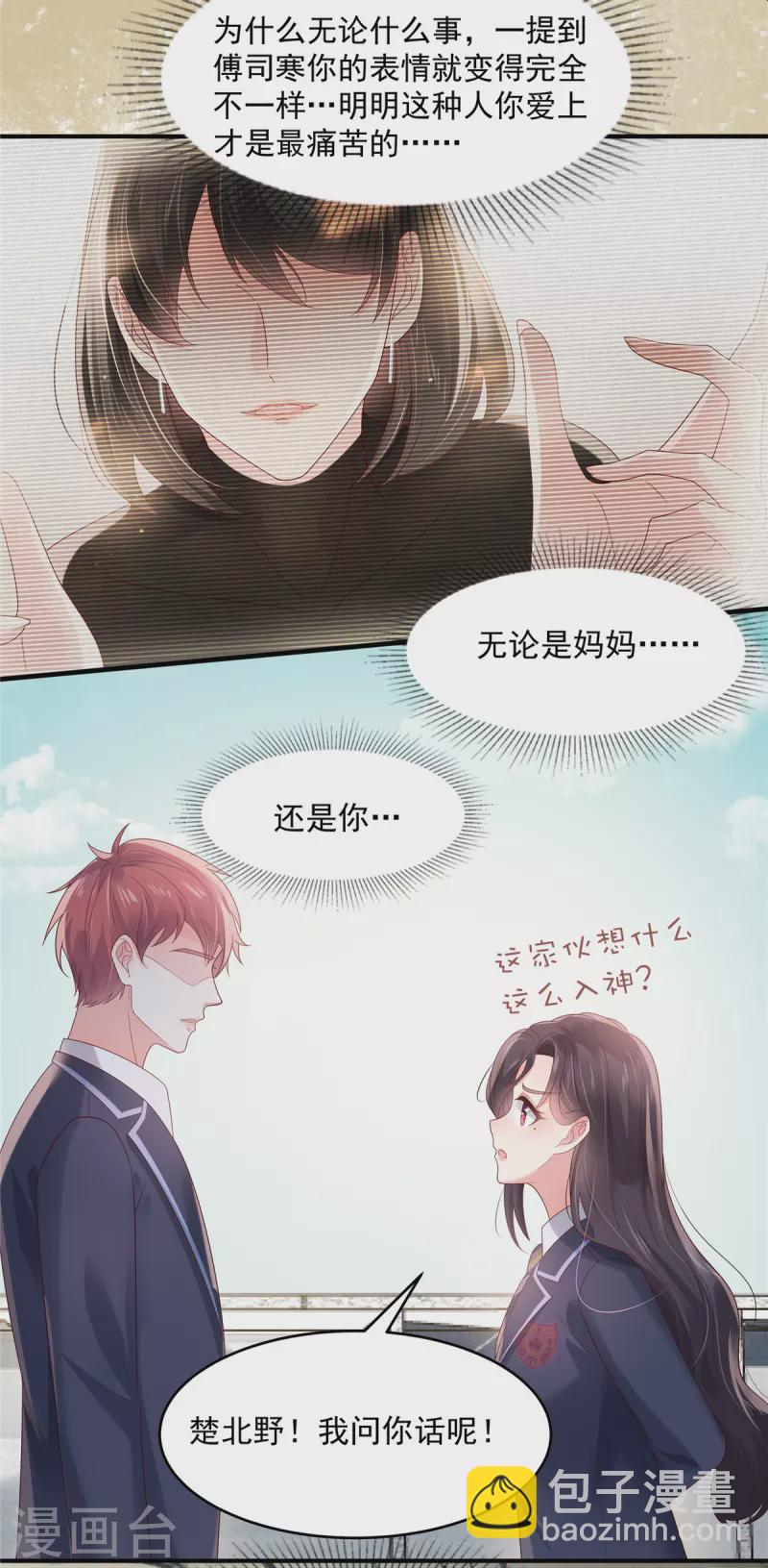 第120话 &ldquo;感冒药&rdquo;？-第120话