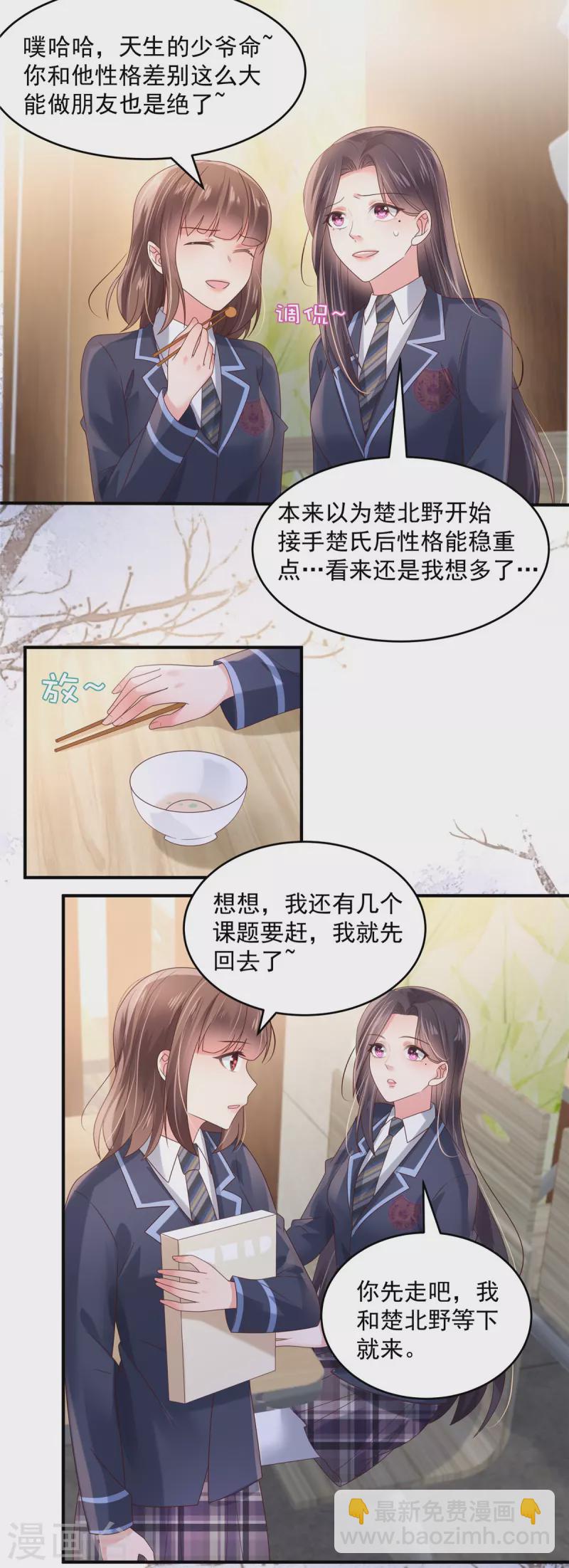 第120话 &ldquo;感冒药&rdquo;？-第120话