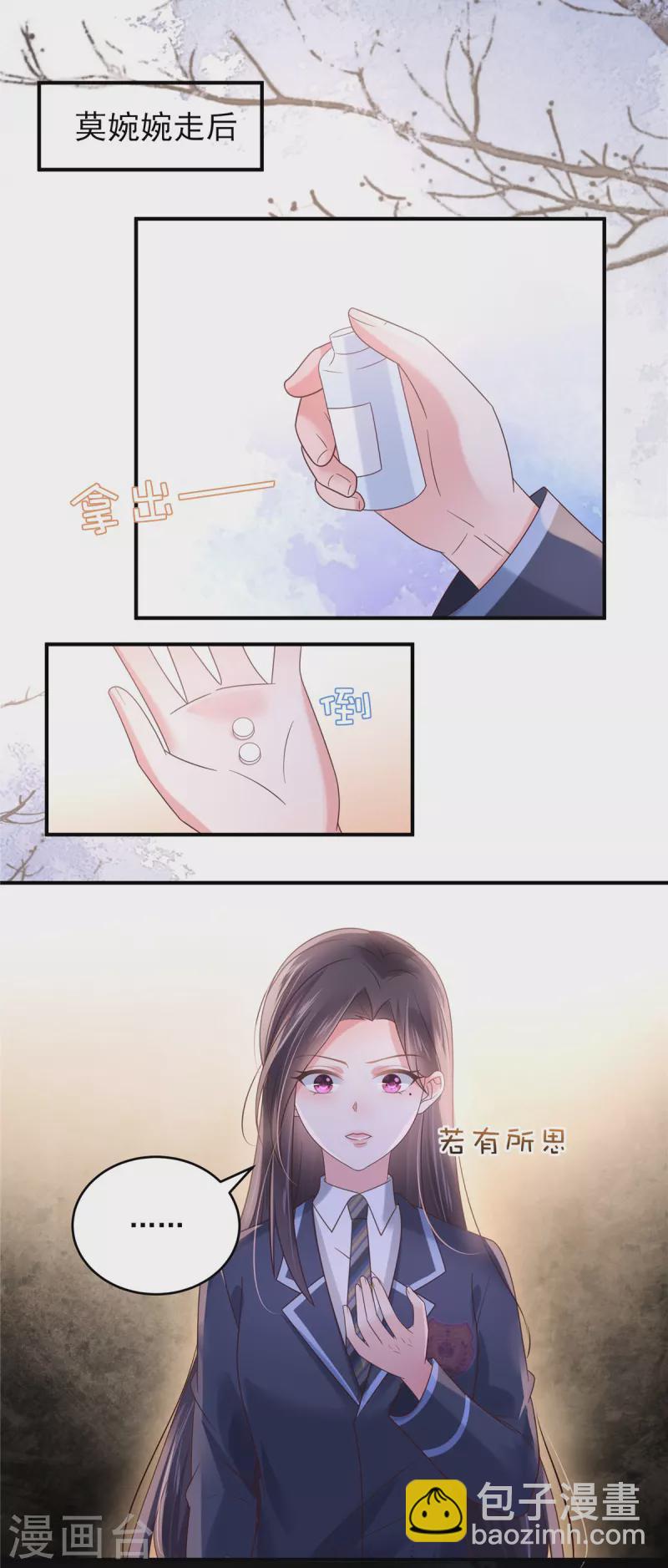 第120话 &ldquo;感冒药&rdquo;？-第120话
