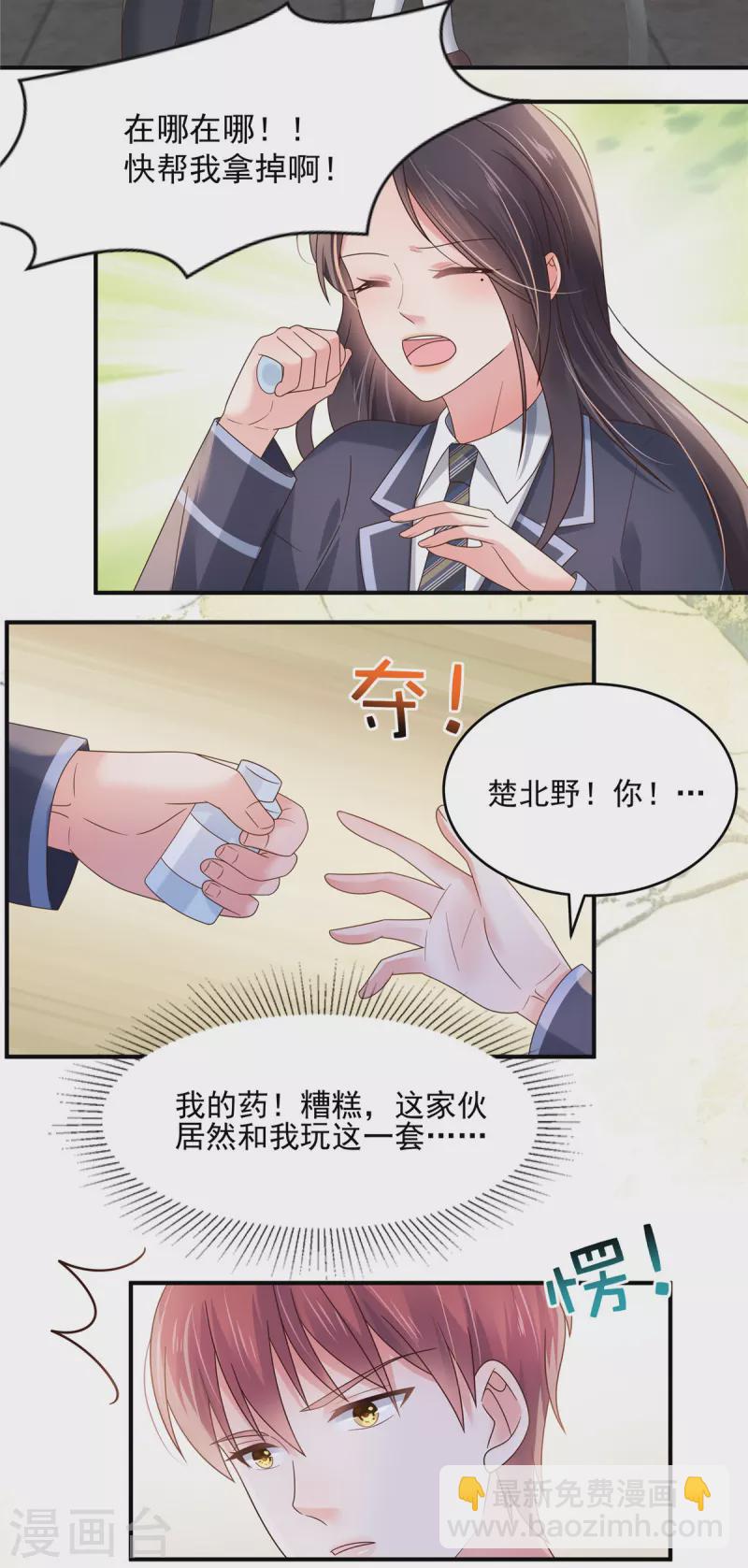 第120话 &ldquo;感冒药&rdquo;？-第120话