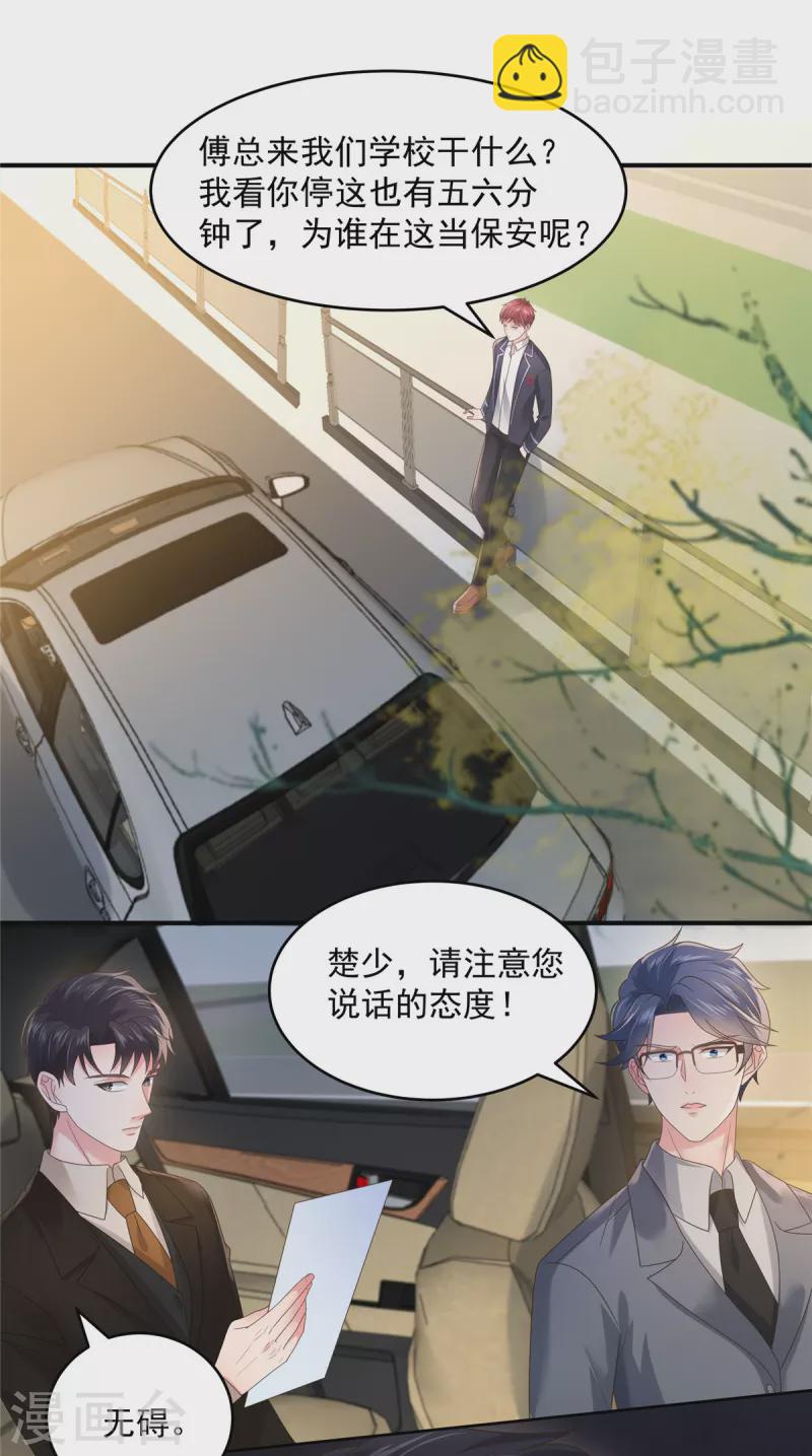 第122话 要不要来打个赌-第122话