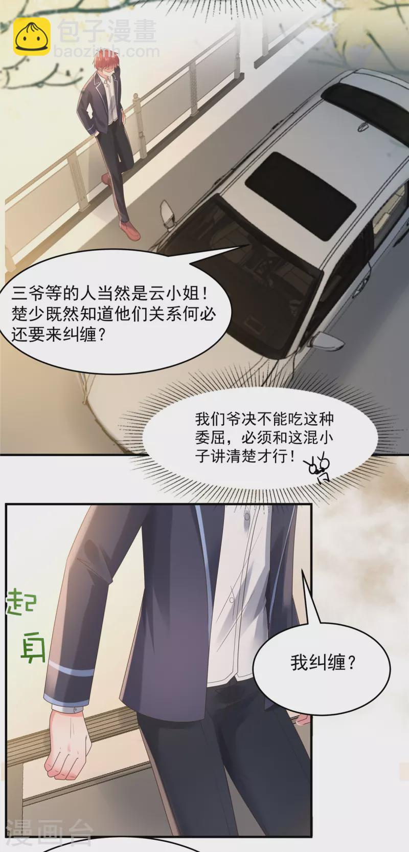 第122话 要不要来打个赌-第122话