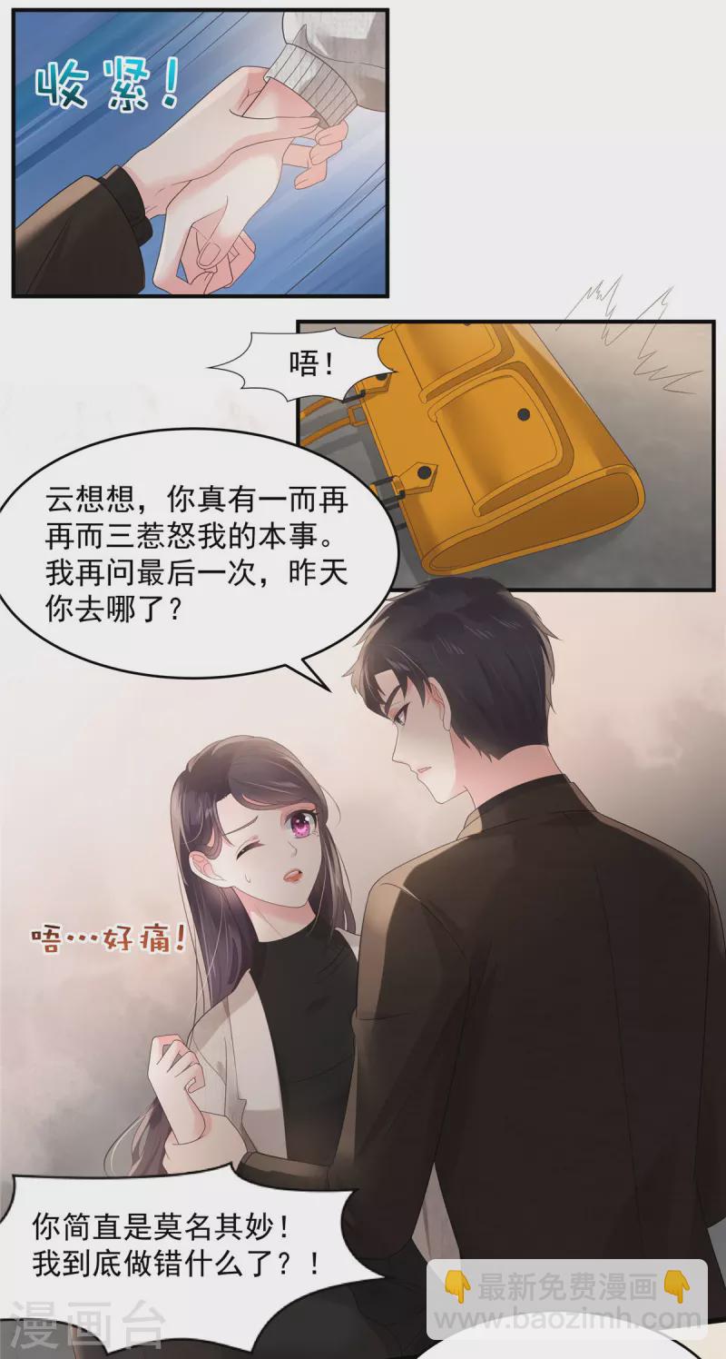 第124话 绝对的服从-第124话
