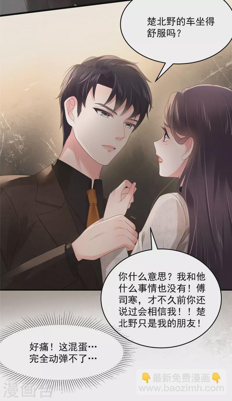 第124话 绝对的服从-第124话
