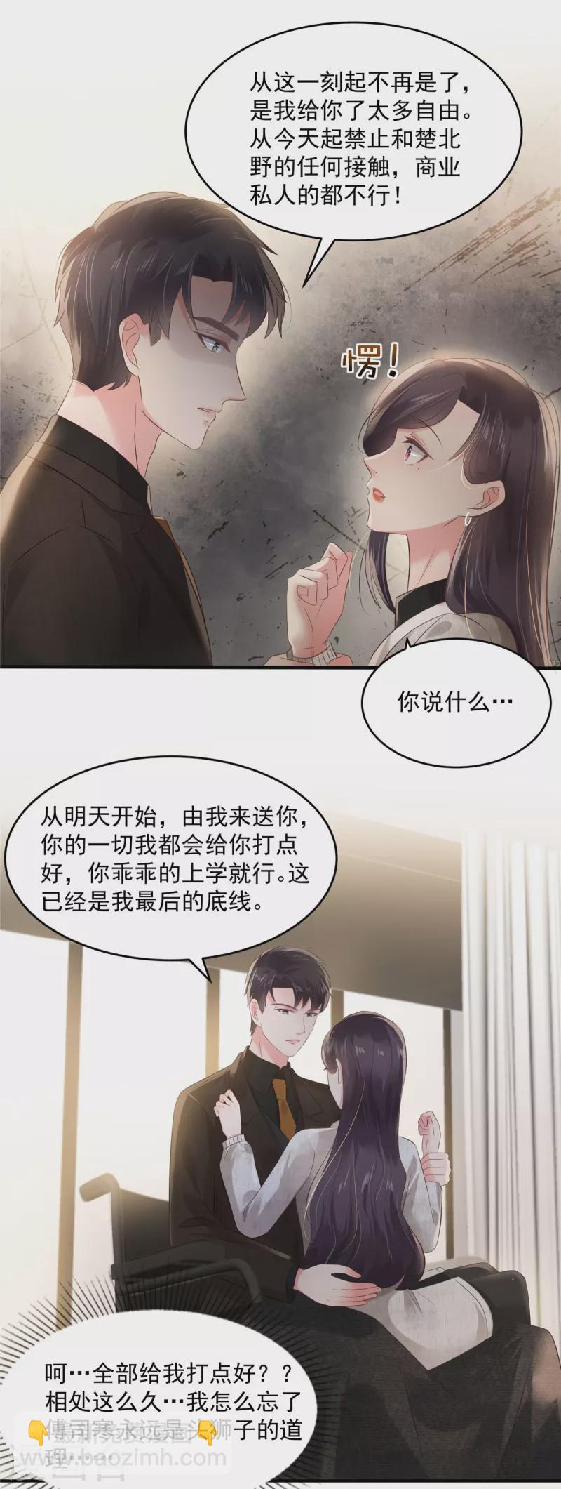 第124话 绝对的服从-第124话