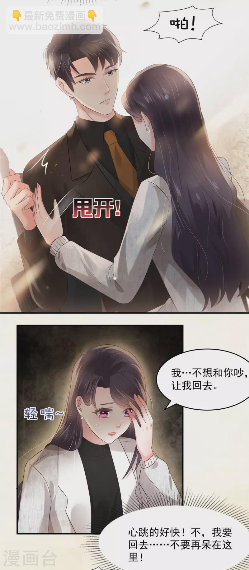 第124话 绝对的服从-第124话