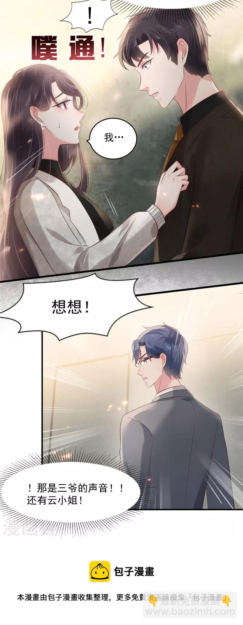 第124话 绝对的服从-第124话
