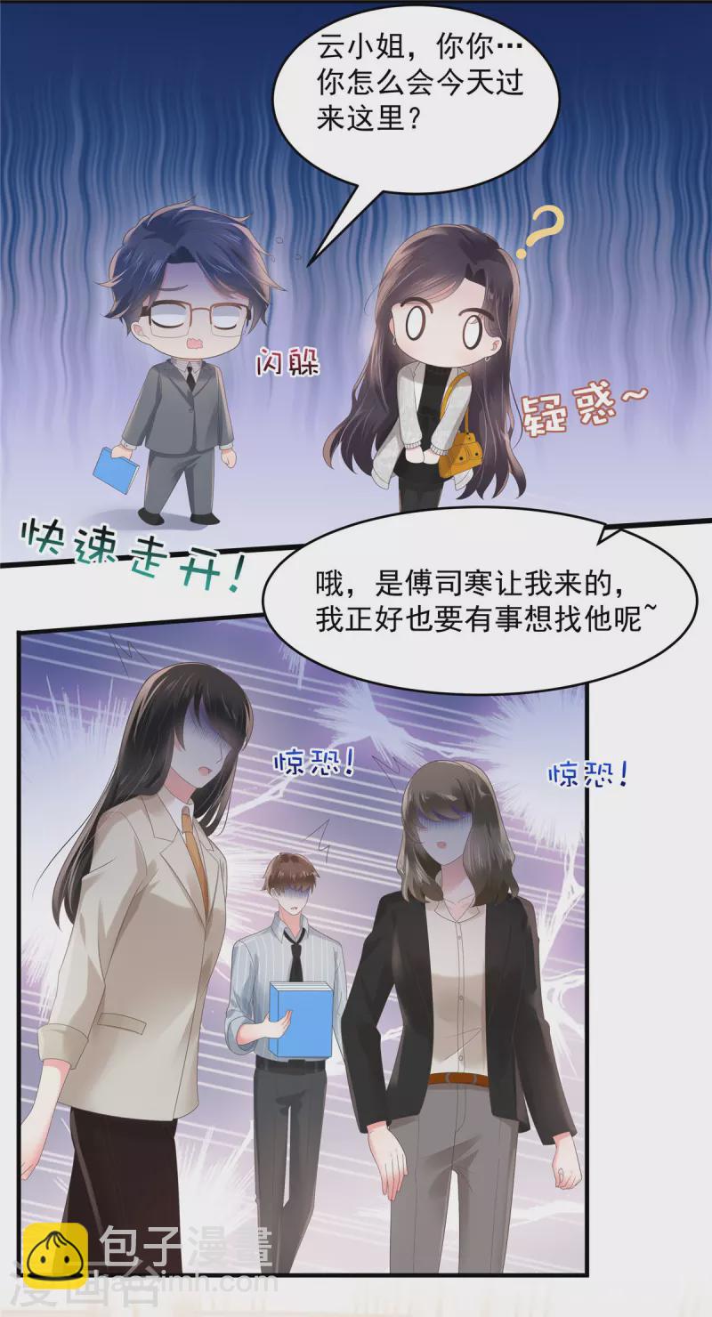 第124话 绝对的服从-第124话