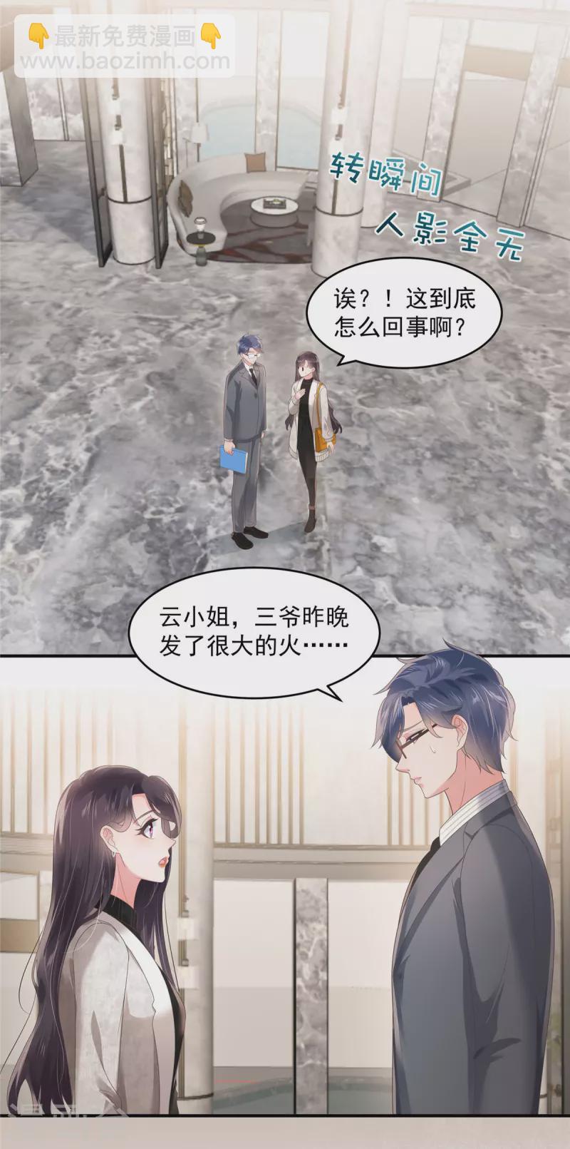 第124话 绝对的服从-第124话