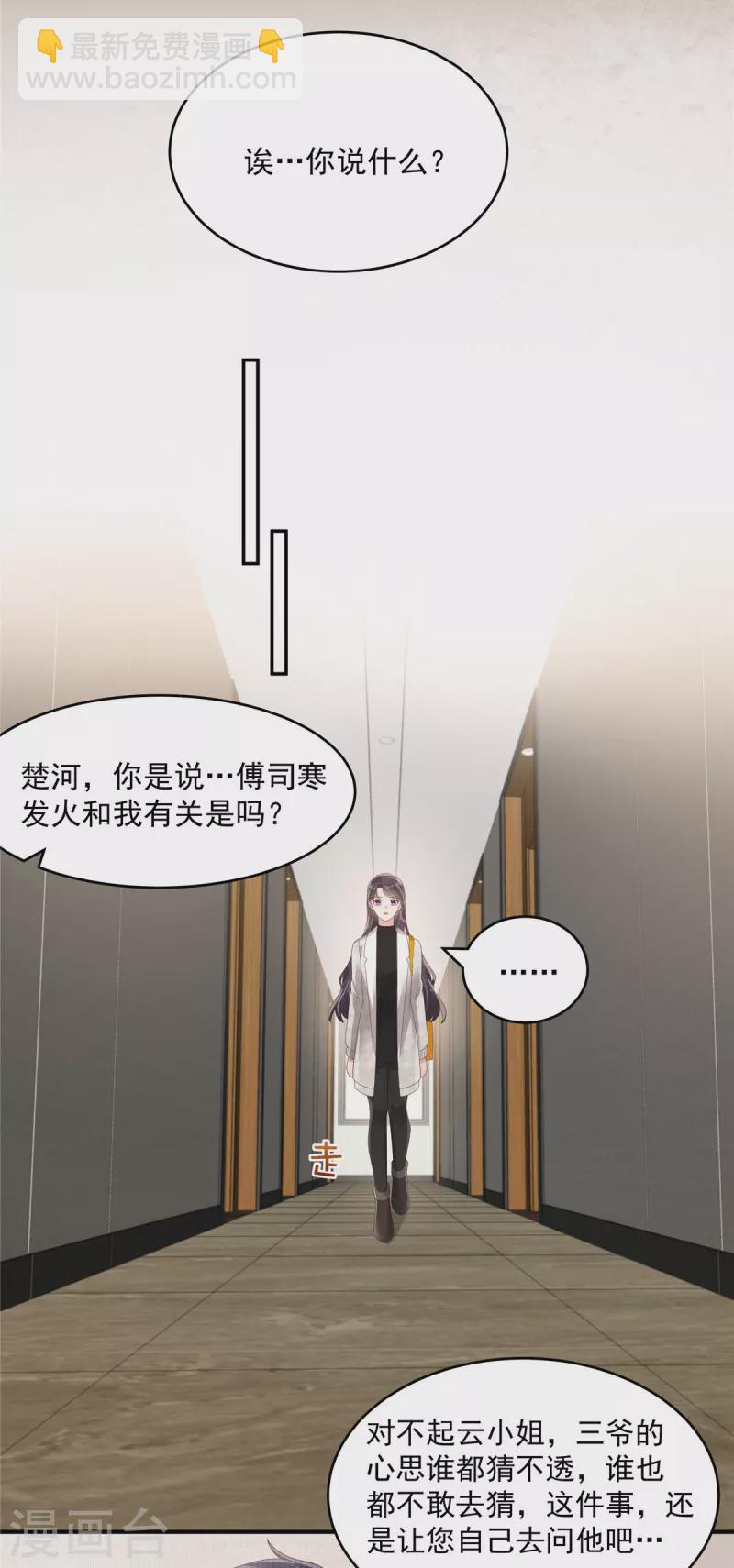 第124话 绝对的服从-第124话