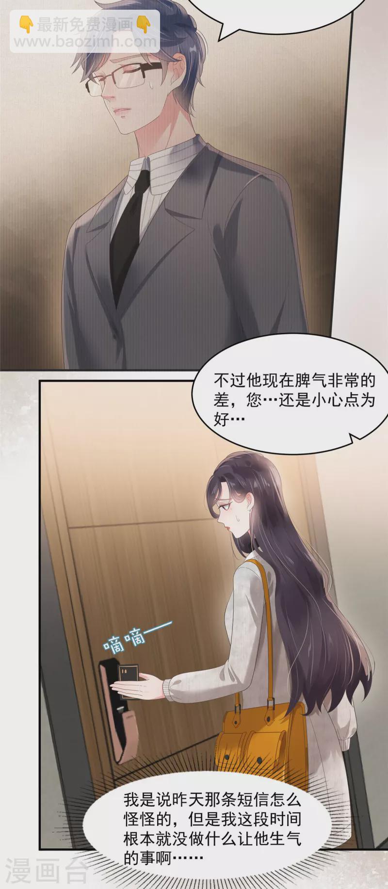 第124话 绝对的服从-第124话