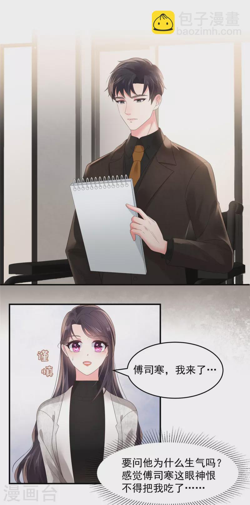 第124话 绝对的服从-第124话