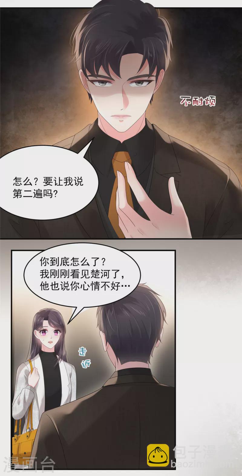 第124话 绝对的服从-第124话