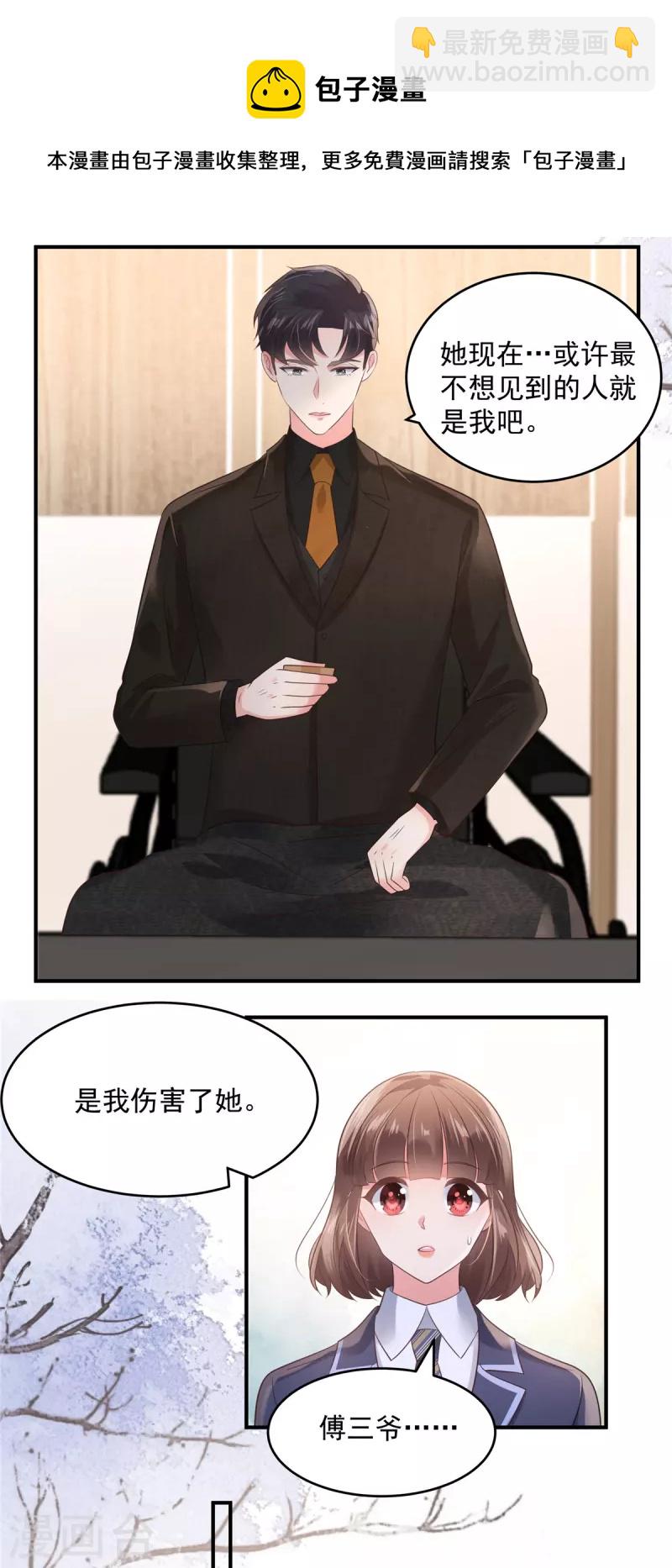 第126话 是我伤害了她-第126话