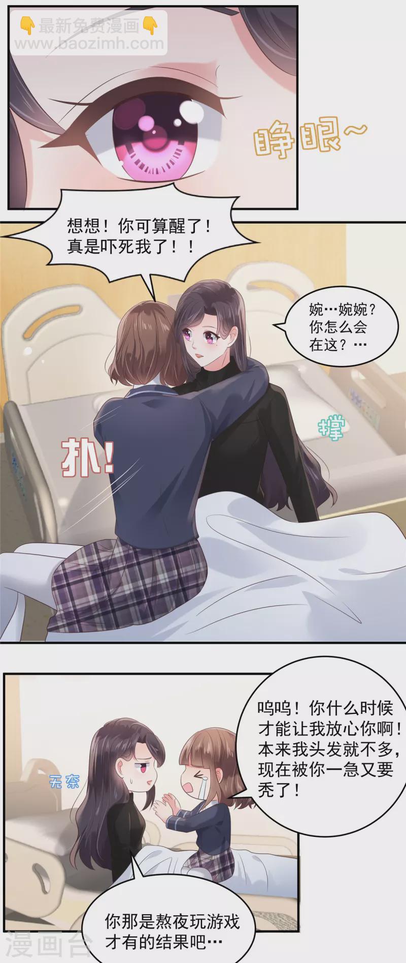 第126话 是我伤害了她-第126话