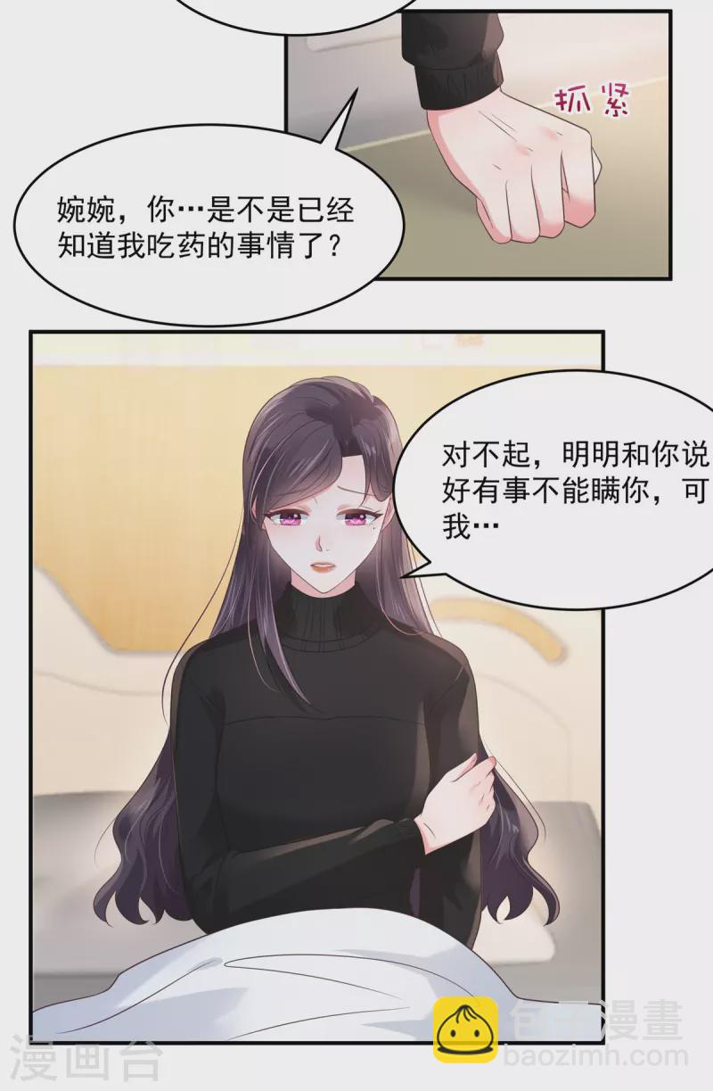 第126话 是我伤害了她-第126话