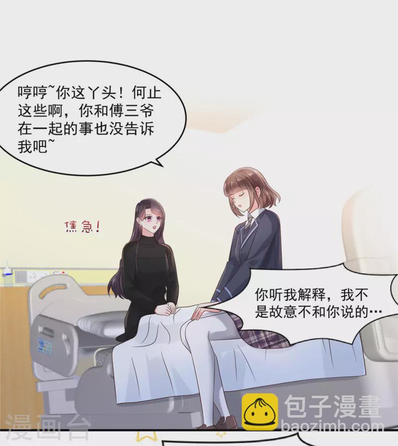 第126话 是我伤害了她-第126话