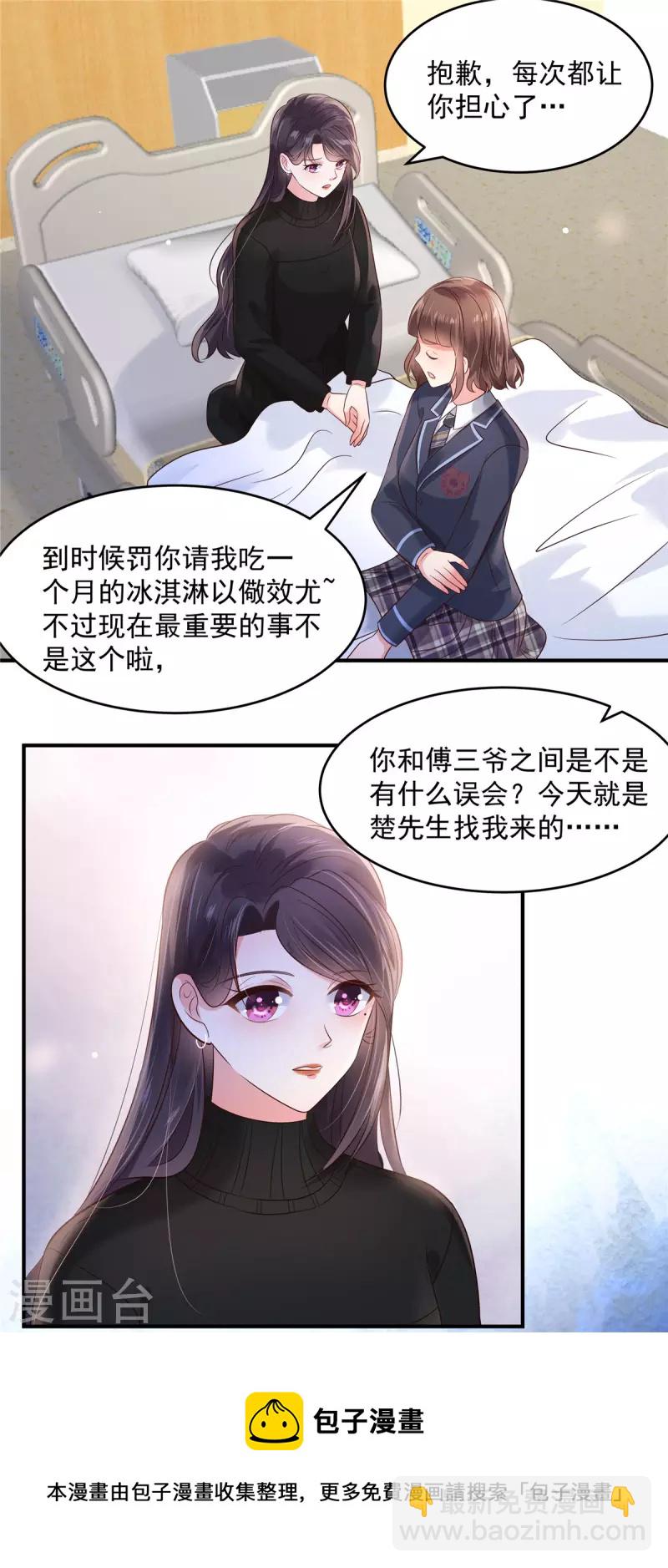 第126话 是我伤害了她-第126话