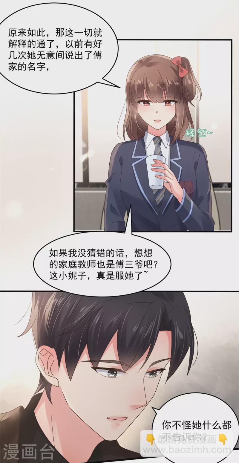 第126话 是我伤害了她-第126话
