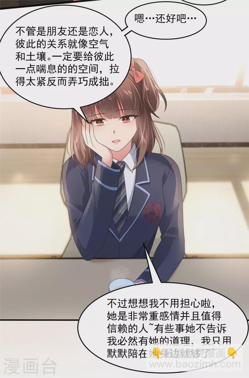 第126话 是我伤害了她-第126话