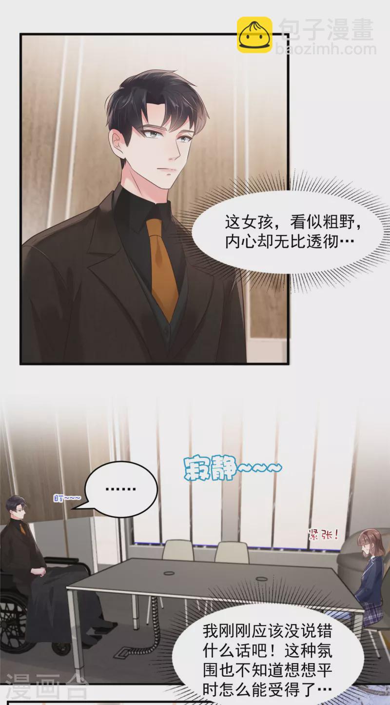 第126话 是我伤害了她-第126话