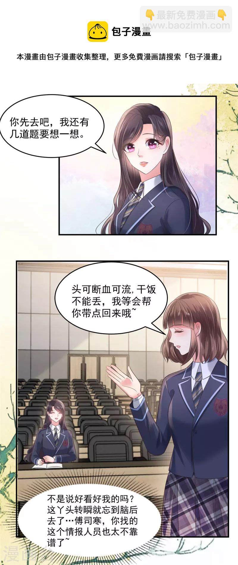 第128话 心痛的感觉-第128话