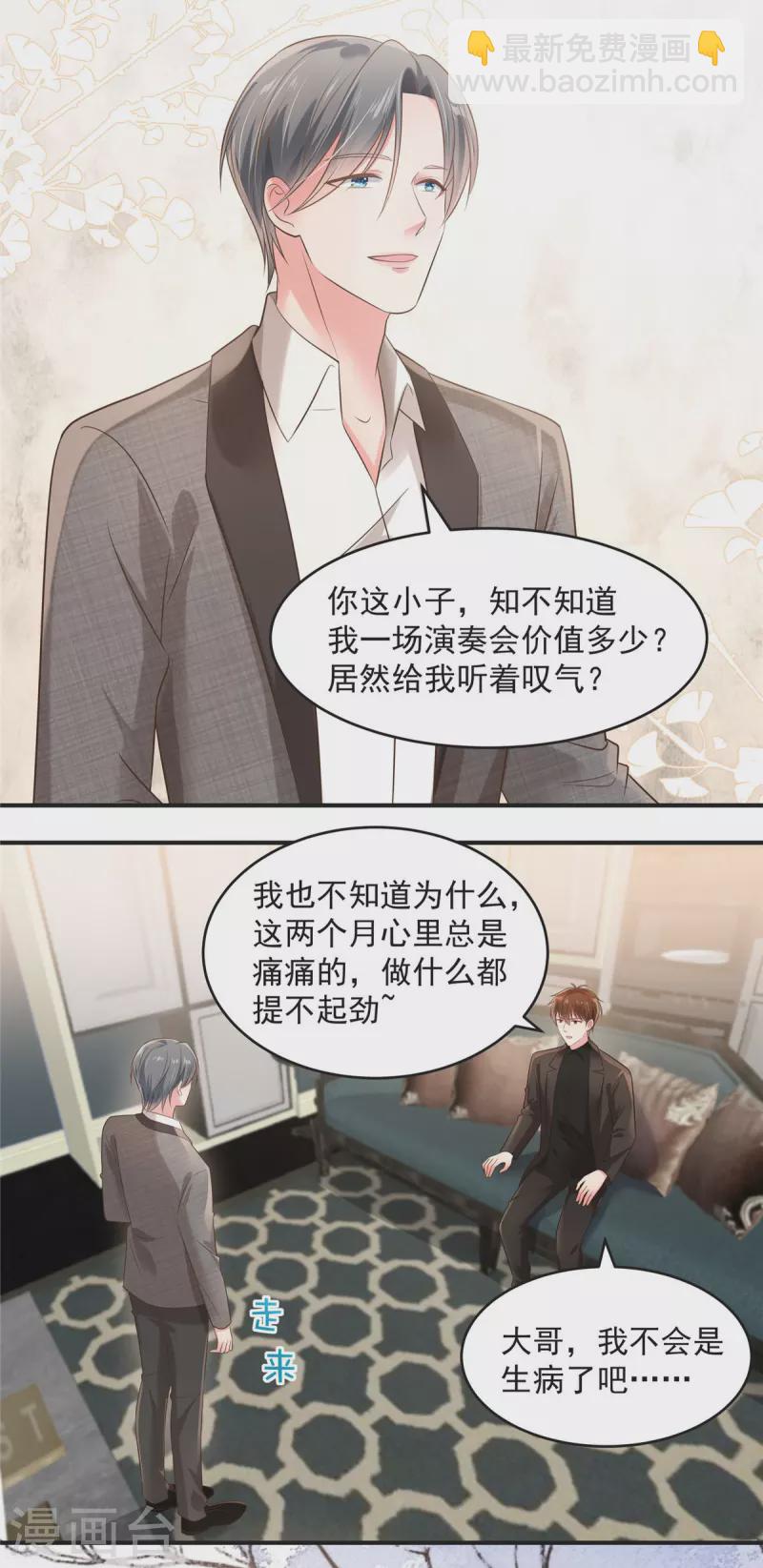 第128话 心痛的感觉-第128话