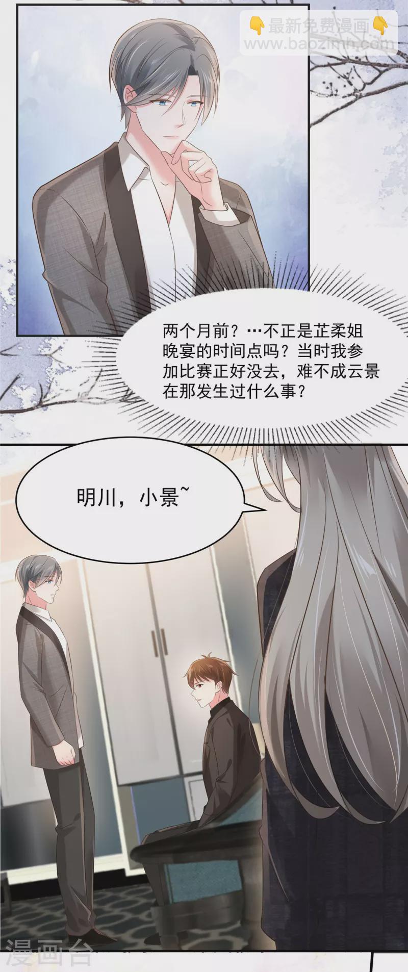 第128话 心痛的感觉-第128话