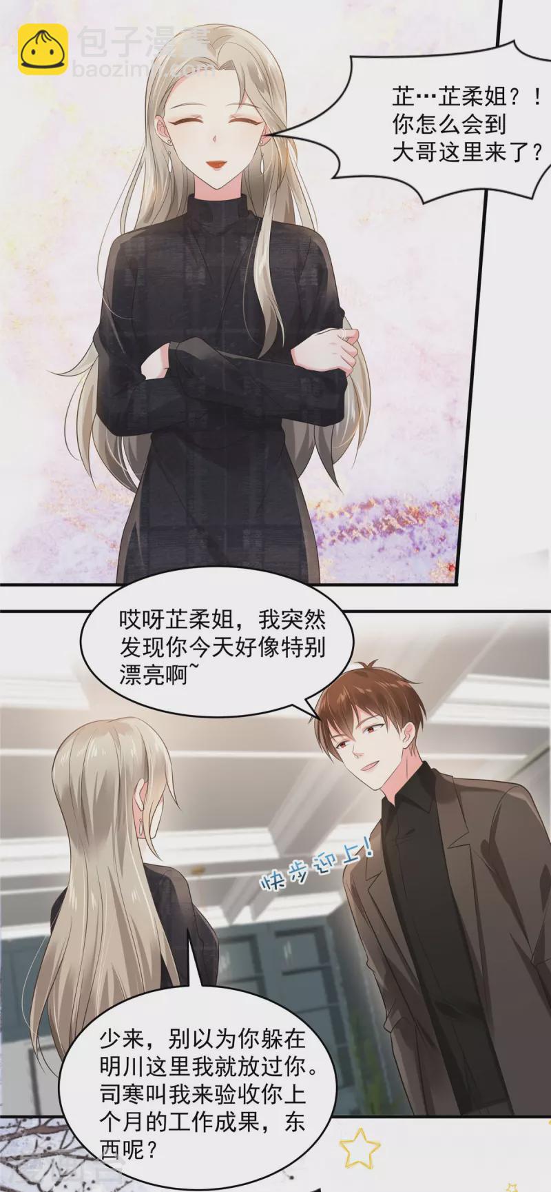 第128话 心痛的感觉-第128话
